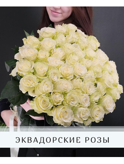 Высокие эквадорские розы